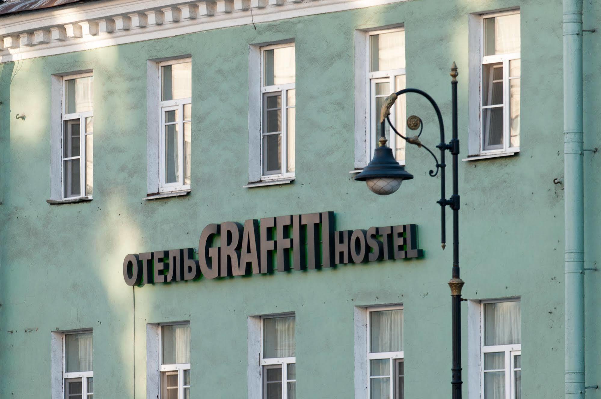سانت بطرسبرغ Hostel Friends Graffiti المظهر الخارجي الصورة